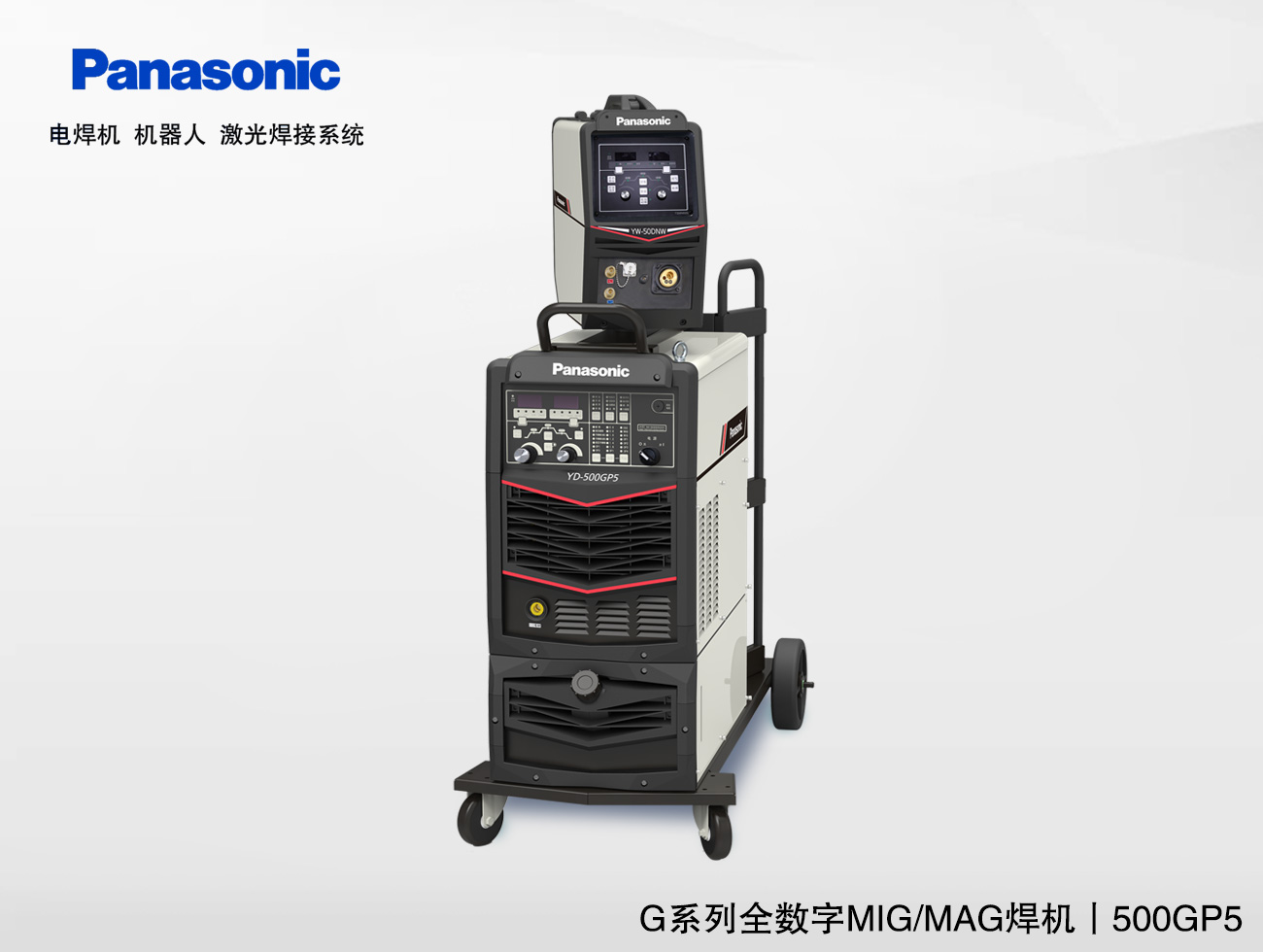自動(dòng)焊接電源-500GP5